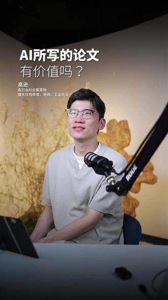 AI能写成有价值的论文吗? #引力琥珀 #学术造假 #AI论文 #论文 #科技下一站