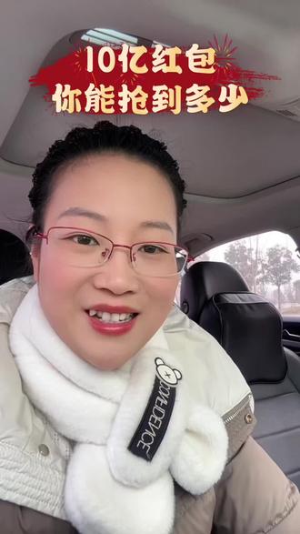 马化腾撒10亿!元宝春节分现金,单个红包最高1万!#马化腾撒10亿 #元宝春节分10亿 #2026春节红包