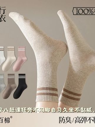 一双懂学生的纯棉长袜, 把舒适藏进每一段校园时光里。 #女袜#学生袜 #学生袜运动袜 #秋季袜子