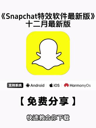《二云宝库》snapchat特效软件下载教程,怎么下载snapchat#snapchat #snaphat特效 #安卓怎么下载snapchat #snapchat下载 snapchat下装安装
snapchat下装安装免费snapchat下装安装抖音
snapchat特效
snapchat下装安装华为
snapchat下装安装相机
snapchat下装安装2025
snapchat下装安装苹果
snapchat下装安装vivo
snapchat下装安装平板