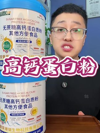2大桶蛋白粉,营养丰富味道好,价格纯纯捡漏了!
