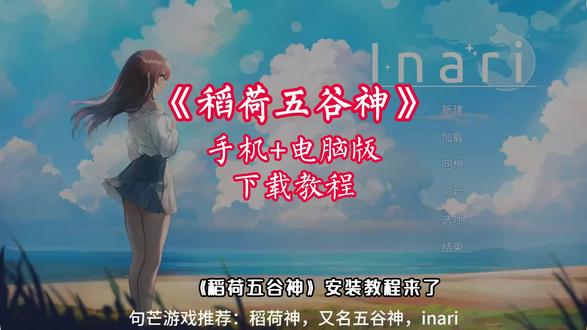 《竹叶宝藏》稻荷五谷神手机下载教程 # 稻荷 # 稻荷手机版 # 稻荷游戏下载 # 稻荷怎么下载 # 游戏推荐