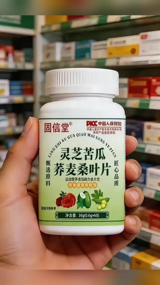 中老年日常养生优选!灵芝苦瓜荞麦桑叶桑葚科学搭配,天然食材匠心制作,官方正品保障,感佳易吸收,全家日常养护常备#灵芝#苦瓜 #荞麦 #桑叶 #民间生活小知识