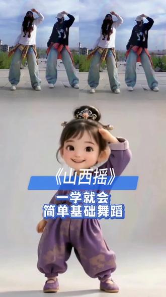 #山西摇@抖音小助手 @DOU+小助手