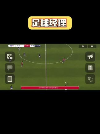 这进球 太漂亮了 完美的运动战进球! 足球经理 2024 Football Managerios Arcade订阅游戏#游戏 #游戏日常 #手游 #经典游戏 #足球游戏