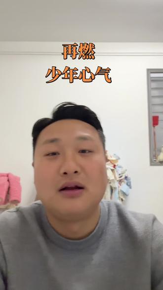 人生如棋,识局者生,破局者存,掌局者赢。#个人成长 #抖音推广 #少年心气 #热门