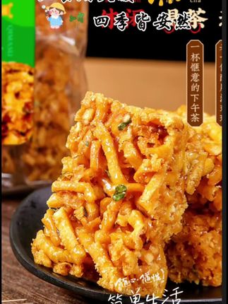 #创作者中心 #创作灵感 #美食 #好吃到停不下来 #零食推荐