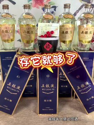 双节好礼享不停!!! 拍一发六还有运费险!喜欢的朋友别错过啦!#送礼佳品 #白酒 #纯粮酒 #浓香型白酒 #送礼