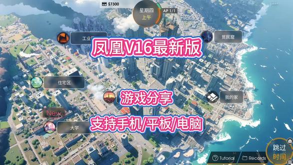 《世界宝箱》#凤凰V16最新版#凤凰V16#凤凰V16手机版#凤凰V16下载教程#亚洲风SLG 凤凰V16最新版下载教程,凤凰V16手机版