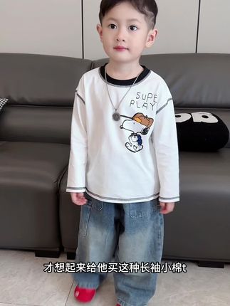 立秋后,家里有娃的这种百搭的儿童纯棉长袖T恤趁划算赶紧备起来!上身超舒服百搭,男女宝可穿,面料柔软又亲肤关键还不贵,刷到的妈妈闭眼冲#高品质童装 #百搭上衣 #纯棉t恤 #高品质童装