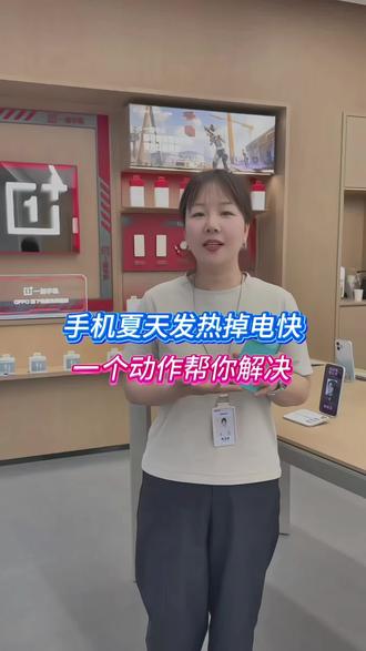 每天学习一个oppo小技巧让你的手机越用越好用#河南OPPO #手机使用技巧 #手机耗电快 #数码科技