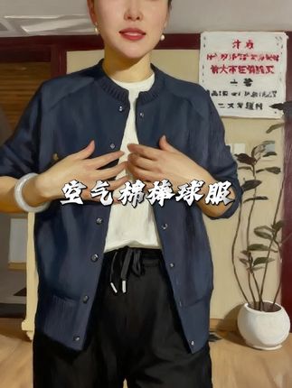 秋季棒球服小外套开衫,轻,不厚,可打底,可外穿,方便舒适 没有帽子可以季围巾#外套穿搭 #开衫 #棒球服 #外套穿搭 #显瘦遮肉