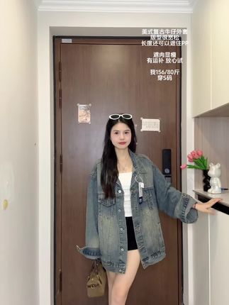 #每日穿搭look #小个子穿搭 #早秋穿搭#宽松牛仔外套