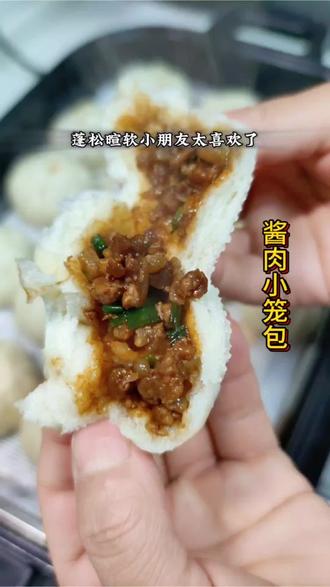 想吃什么就立马去做 今日份:酱肉小笼包已上线😎 蓬松暄软酱香浓郁,大人小孩都喜欢吃 #爱在一日三餐里记录平凡生活 #酱肉小笼包 #抖音美食推荐官 #我的厨房日记