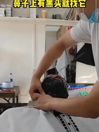 这款鼻膜用几年了,真的很不错,姐妹们可以试试#超便宜超划算 #黑头鼻贴
