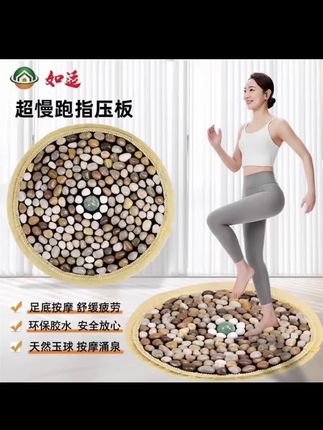 天天久坐、久站,脚酸腿胀得像灌了铅?别再花大价钱去足疗店!这款如适天然鹅卵石足底按摩垫,把“足底养生馆”搬回你家!#足底按摩脚垫 #足底按摩 #鹅卵石按摩脚垫 #鹅卵石脚垫 #按摩脚垫