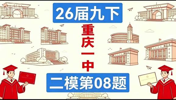 重庆一中的中等难度的题,放在外面肯定算比较难的了,电学压选题!