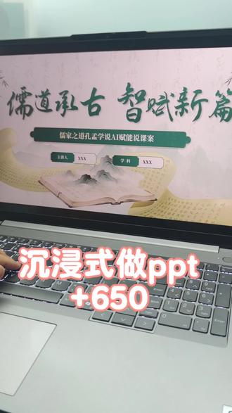 文学古风教师说课ppt,墨绿色的古风特别高级#ppt #ppt制作 #三创赛 #ppt美化 #说课