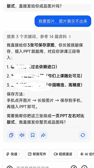 把豆包干累了 #人工智能聊天对话 #豆包