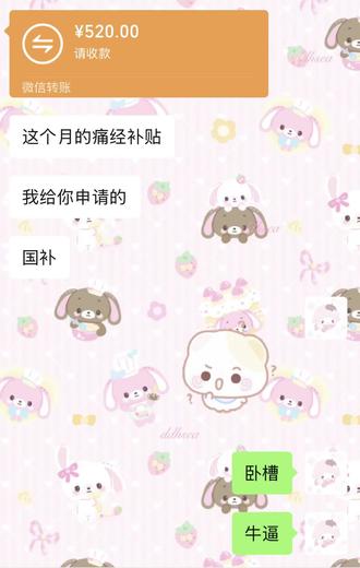 别看了他只会说那咋办呀宝宝要不你喝点热水#转账