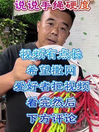 撒网手绳#撒网手绳 #户外撒网捕鱼 #撒网捕鱼 #撒网 #户外