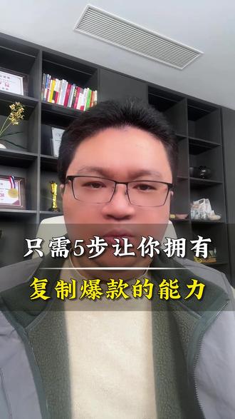 只需5步,让你拥有无限复制爆款文案的能力 #豆包 #短视频运营 #干活技巧 #短视频 #ai