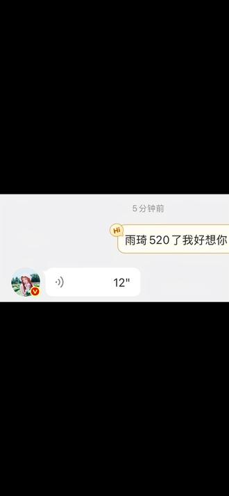 最真诚的小狗🥰#宋雨琦#语音#520 #520我们在一起 #微博自动回复