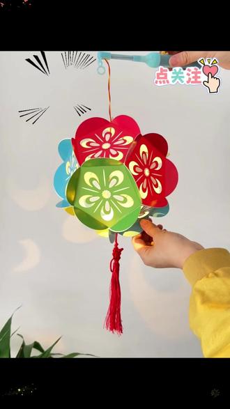 元宵节彩球灯笼DIY 新年非遗花灯儿童创意粘贴幼儿园手工材料包#元宵节 #彩球灯笼 #非遗花灯 #儿童创意 #手工材料包