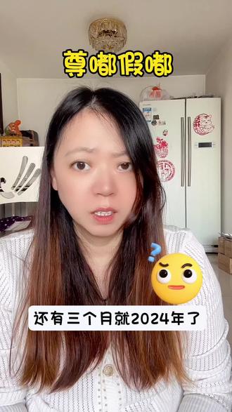 尊嘟假嘟?你们不会是骗我的吧?╰😱╯╰😱╯#尊嘟假嘟 #日常唠嗑 #精神状态belike #一本正经胡说八道