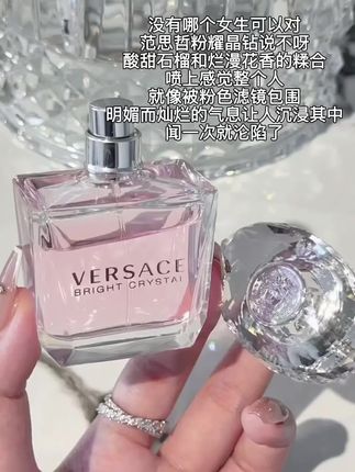 闻一次就沦陷了!#香水 #香水推荐 #范思哲 #香水控 #强烈推荐