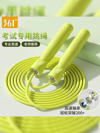361°竞速轴承跳绳小学生专用中考成人健身耐磨钢丝训练不打结专业#跳绳 #跳绳推荐 #跳绳打卡 #跳绳运动 #跳绳跳绳走一波