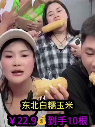 #好东西一起分享给大家 #好物推荐🔥 #玉米