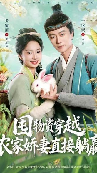 囤物资穿越,农家娇妻直接躺赢 宋念初穿越记后续
农家娇妻躺赢后续
农家娇妻躺赢逃荒后续
农家娇妻嫁到后续
农家娇妻躺赢短剧
穿越到饥荒年代带全家吃香喝辣
囤物资穿越农家娇妻直接躺赢短剧
穿越成农家妇带三娃屯粮登巅峰
囤物资 农家娇妻直接躺赢
囤物资穿越农家娇妻短剧介绍
吞物资穿越农家娇妻直接躺赢
屯物质穿越农家娇妻
囤物资穿越农家
囤物资穿越短剧
囤物资穿越农家娇妻短剧推荐
重生之我在末世囤物资ai短剧
开局天灾我靠囤百亿物资躺赢听书
农家小福女带着空间去逃荒小说
农家娇妻嫁到女主
陆教官的农家娇妻
囤物资穿越农家娇女直接躺赢
囤满百亿物资我在安全屋躺赢末世
荒年穿越成农家子
农家娇妻有空间
穿越荒年 带女儿发家致富
屯物质穿越农家娇妻直接躺赢
#囤物资穿越 农家娇妻直接躺赢 #囤物资穿越 农家娇妻直接躺赢短剧 #囤物资穿越 农家娇妻直接躺赢后续 #好剧推荐 #短剧追到爽