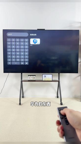 这些隐藏功能竟然没人发现,华为Vision智慧屏5上没有的应用,可以用手机分享直接上传到智慧屏,就能直接使用了!#华为电视#华为智慧屏#华为#华为新春礼#一马当先年年有为