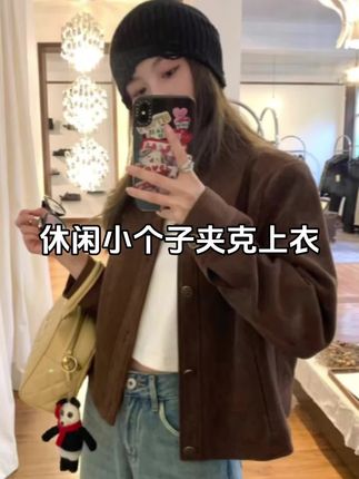 外套宽松休闲复古小个子夹克上衣#外套穿搭 #夹克外套 #上衣穿搭 #宽松版型 #品质女装