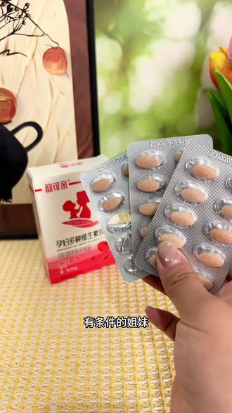 小孕妇们千万不要等缺铁了再去补,有条件的从备孕期间就要开始吃铁了#孕妇补铁推荐 #孕期 #孕妈妈 #韵可亲 #孕妇