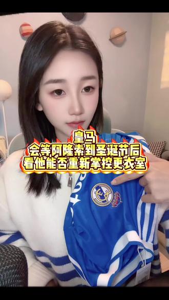 皇马再接再👍#皇马vs曼城 #球赛 #欧联