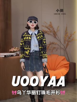 用时尚单品,点亮平凡日常 #UOOYAA#时髦穿搭 #穿搭不重样 #穿搭分享 #又酷又飒