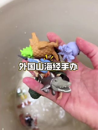 这就是小朋友呢喜欢的山海经小手办太好玩了 #玩具视频#玩具推荐山海经玩具#潮流玩具