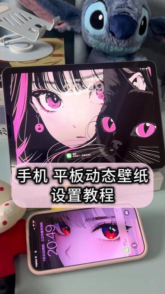 动态壁纸设置教程#动态壁纸 #ipad #动态壁纸设置教程 #动态壁纸怎么设置 #ipad动态壁纸怎么设置 动态壁纸怎么设置 动态壁纸设置方法 平板动态壁纸设置教程