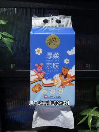 清风新品抽纸赶紧薅!#抽纸#悬挂抽纸 #清风wigglewiggle #柔软让世界出彩