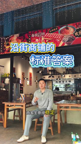 一套好的商铺应该具备哪些条件#商铺 #商铺投资 #商铺出售 #上海 #上海商铺