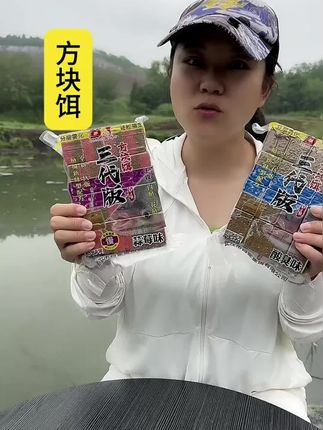 白鲨鱼饵鲢鳙方块饵三代版雾化好蒜香酸臭味鲢鱼饲料#饲料 #鱼饵 #鱼饲料
