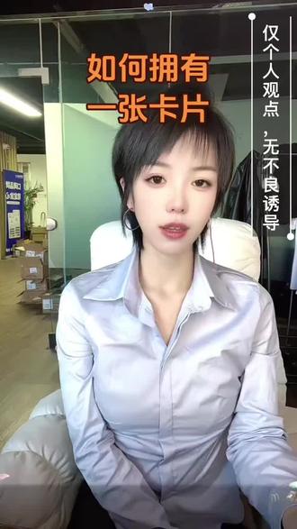如何拥有#建行 #信用卡 #知识分享 #信用卡逾期