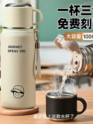 终于给孩子安排上一个满意的水杯了,一杯三饮,还可以免费刻字#免费刻字保温杯 #中学生水杯 #学生水杯推荐 #大容量保温杯来了