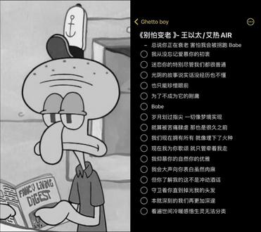 和 @Ghetto boy 一起 #合唱 别怕法老