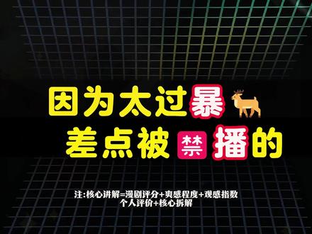 今日漫剧热度TOP3合集推荐,部部都是王炸! #国漫高燃名场面 #创作者中心 #创作灵感 #今日热门🔥