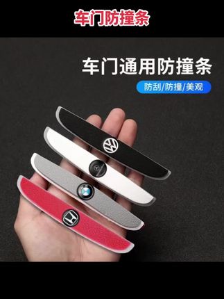 车门防撞条,汽车用品大全后视镜开门边防碰撞,刮蹭硅胶保护贴片旺灯#车门防撞条#防撞条#车门保护贴 #车门防撞贴 #汽车好物