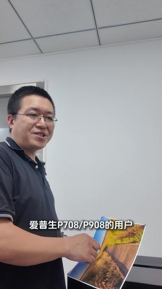 爱普生P908打印照片出现尾部有墨的处理方法 #图文快印 #打印机 #教程 #打印机维修 #打印机推荐