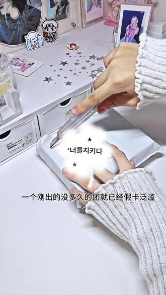 冬至快乐哇大家
#小卡开箱#追星#CORTIS#马丁Martin